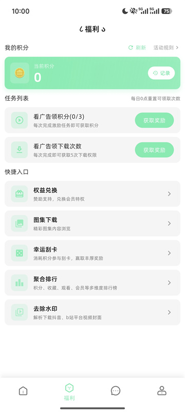 animecat2.0.5截图5