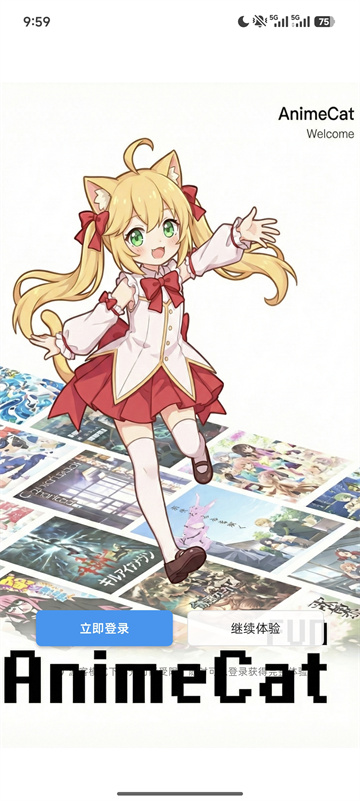 animecat2.0.5截图7