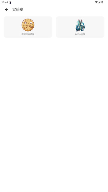 芙辞连点器截图3