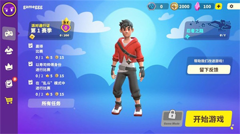 忍者派对中文版