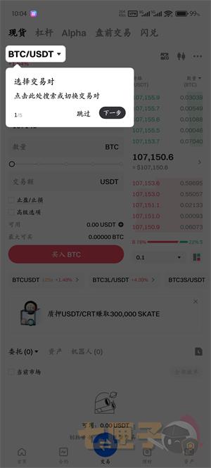 gate.io交易教程图（1）