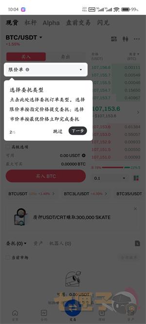 gate.io交易教程图（2）