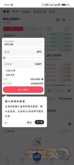 gate.io交易教程图（3）