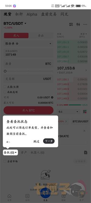 gate.io交易教程图（4）