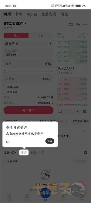 gate.io交易教程图（5）