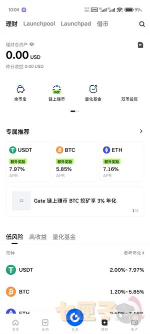 gate.io手机安卓版