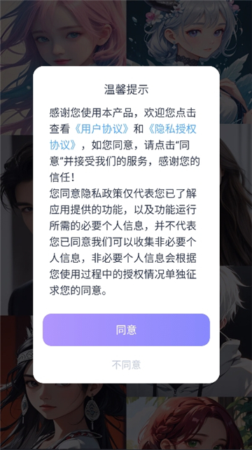 ai honey聊天截图1