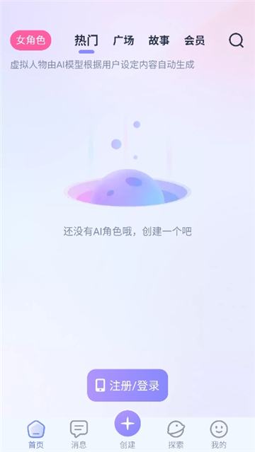 ai honey聊天截图4