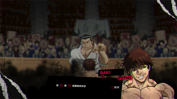 范马刃牙血之竞技场