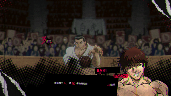 范马刃牙血之竞技场