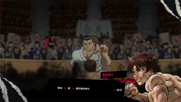 范马刃牙血之竞技场