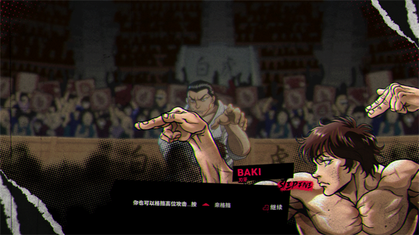 范马刃牙血之竞技场