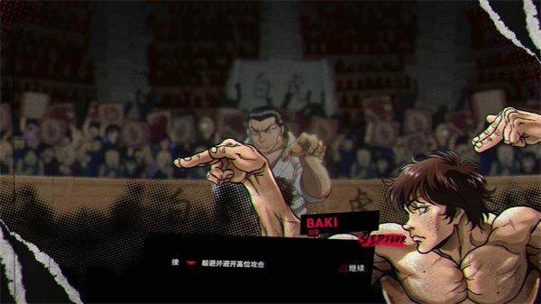 范马刃牙血之竞技场