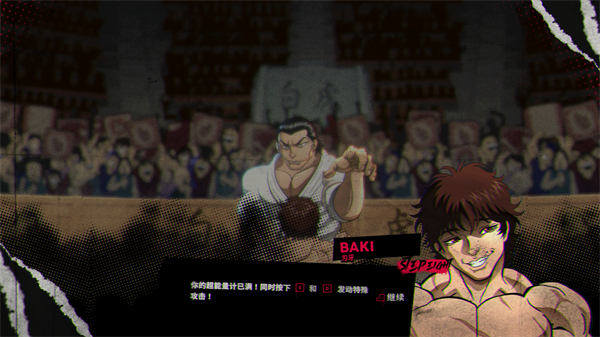 范马刃牙血之竞技场