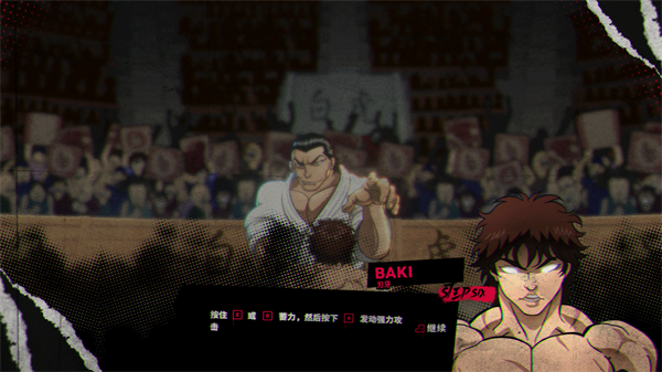 范马刃牙血之竞技场