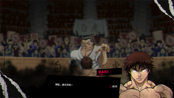 范马刃牙血之竞技场