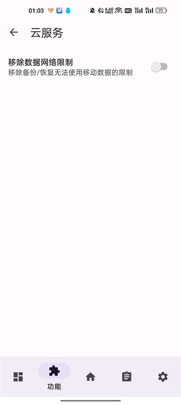 luckytool模块截图2