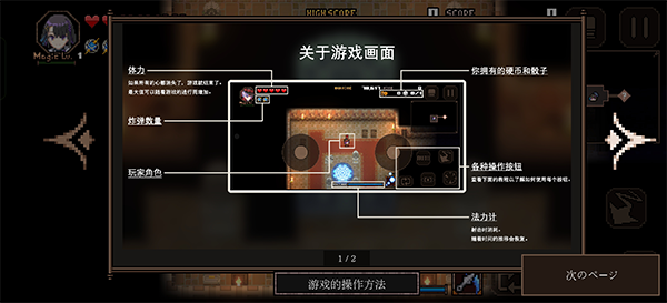 残酷世界的拯救之道手游