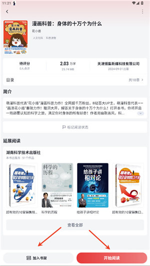 元阅漫画官方版