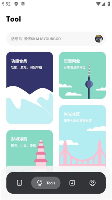 花简空间截图4