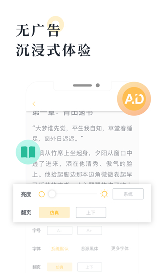 橘子小说截图2