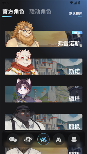 FurryBar冒险酒馆2.1.7截图2