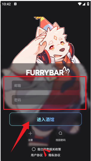 FurryBar冒险酒馆2.1.7