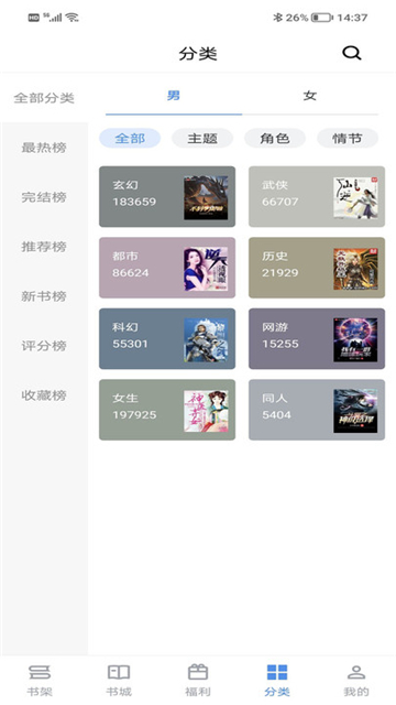 9x阅读器官方正版截图4