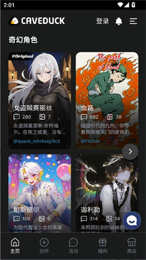 Caveduck中文版截图3