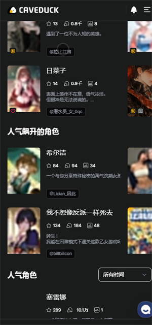 Caveduck中文版截图6