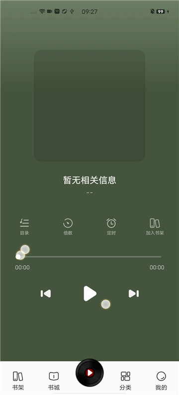 疯看小说截图2