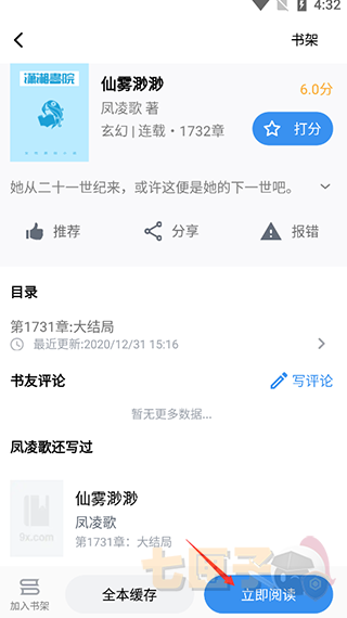 9x阅读器官方正版