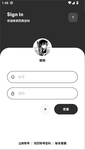 花简空间正版截图2