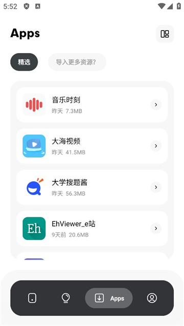 花简空间正版截图5