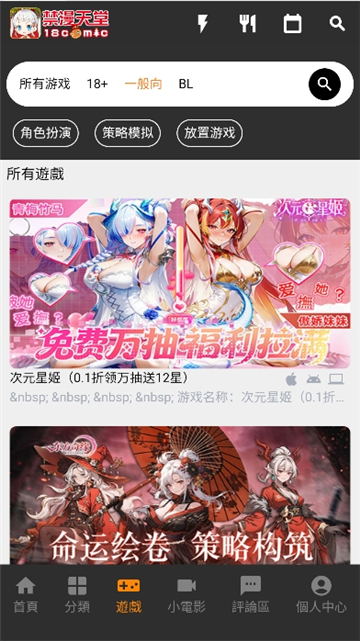 jmcomicron3.0mic.apk截图4