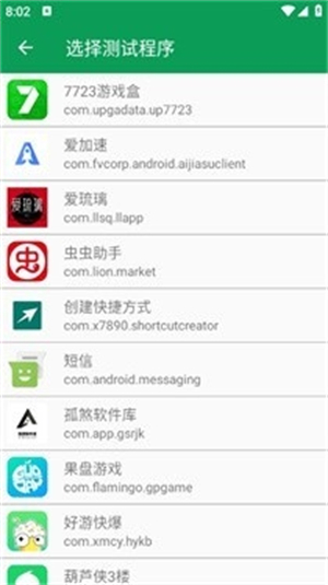 天师弱网6.0至尊版截图1