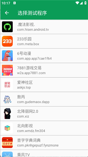 天师弱网6.0至尊版