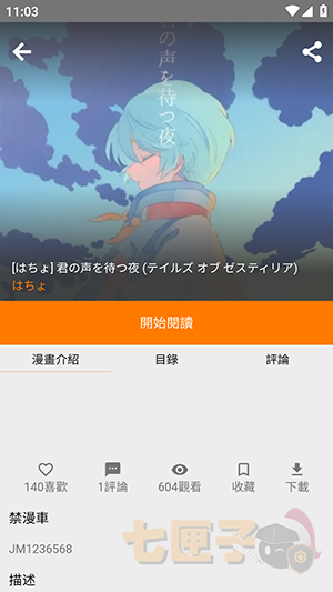 jmcomicron3.0mic.apk