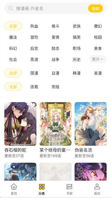 栗子漫画纯净版截图4