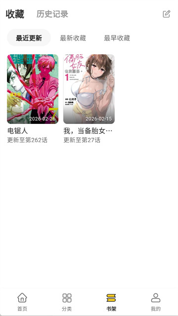 栗子漫画纯净版截图5