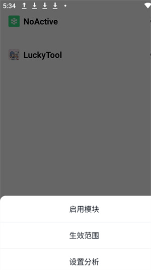 mHook管理器截图2