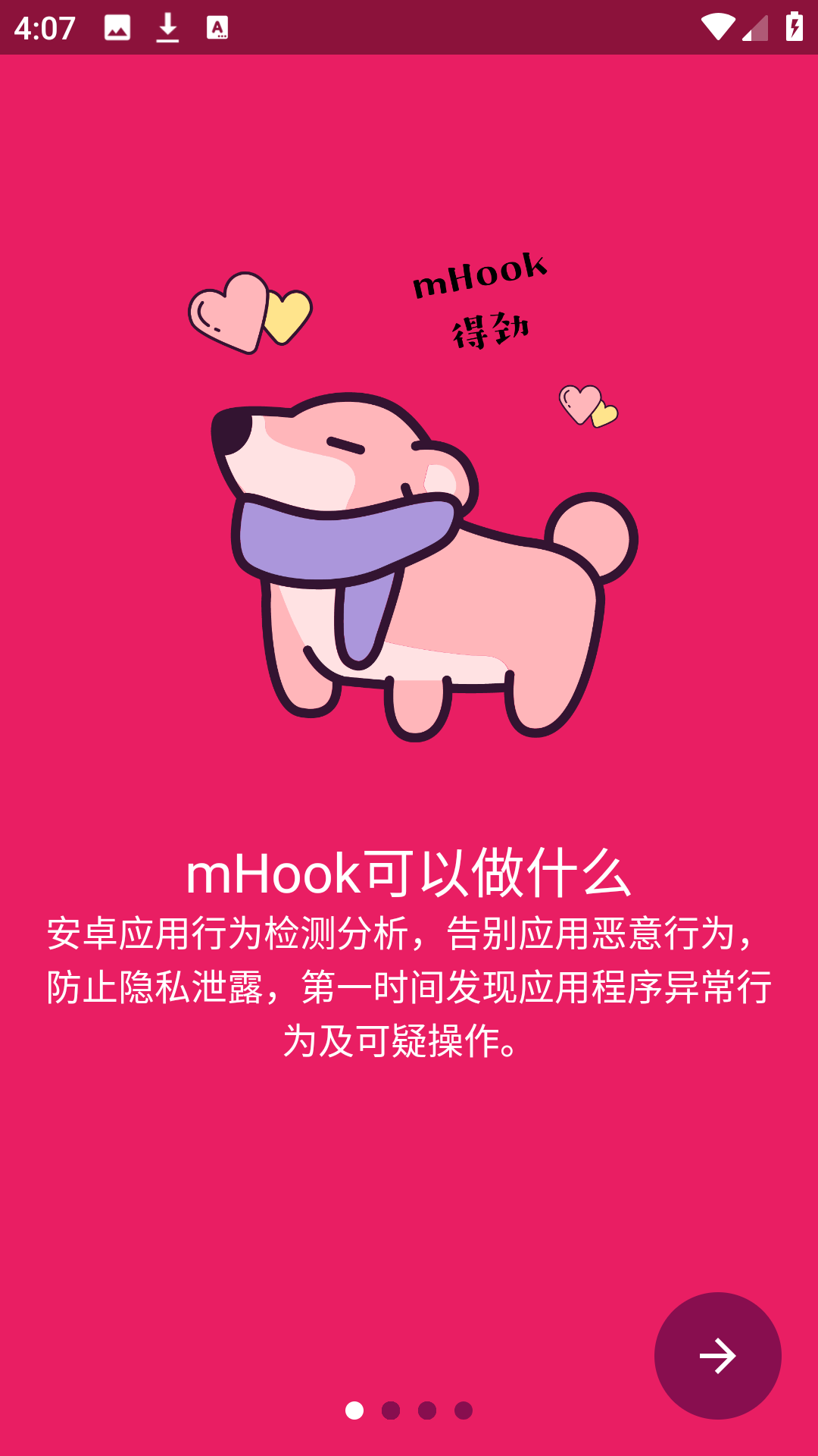 mHook管理器