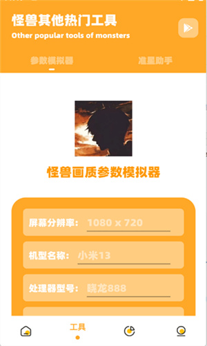 小雾博画质盒子截图3