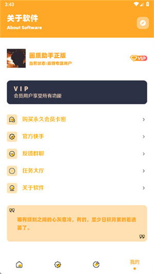 小雾博画质盒子截图4