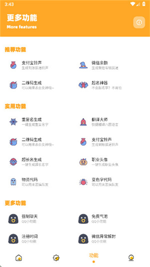 小雾博画质盒子截图6