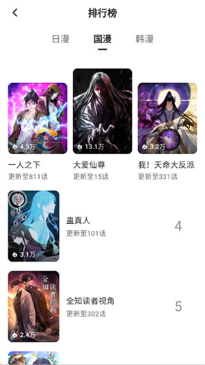 栗子漫画纯净版