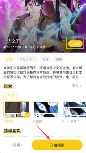 栗子漫画纯净版