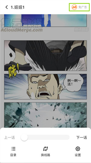 栗子漫画纯净版