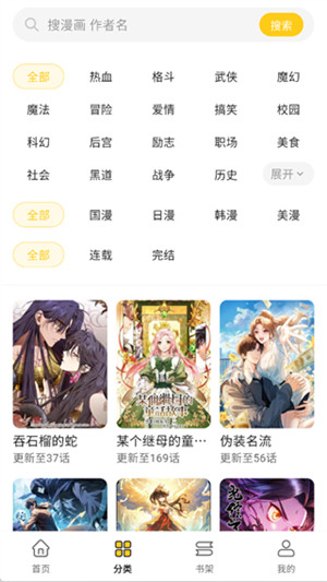 栗子漫画纯净版
