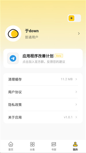 栗子漫画纯净版